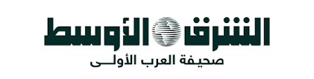 Asharq Al Aawsat