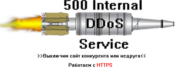 500 Internal DDoS Service